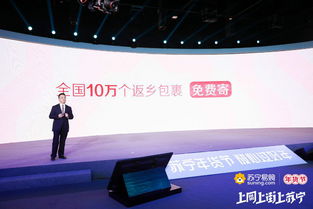 年貨節(jié)蘇寧侯恩龍?jiān)賱澲攸c(diǎn) 3大主題日搶年貨